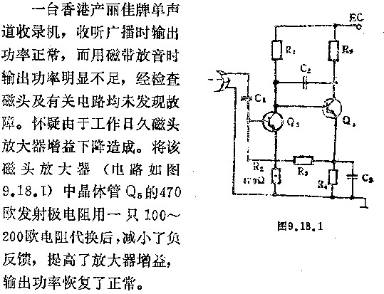 收音机放音音量不足的修复电路图