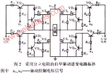 分立元件自举逆变电路图