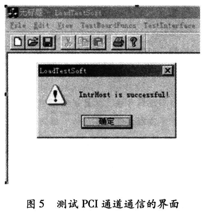 基于VC++雷達(dá)信號系統(tǒng)軟件測試平臺的設(shè)計(jì)