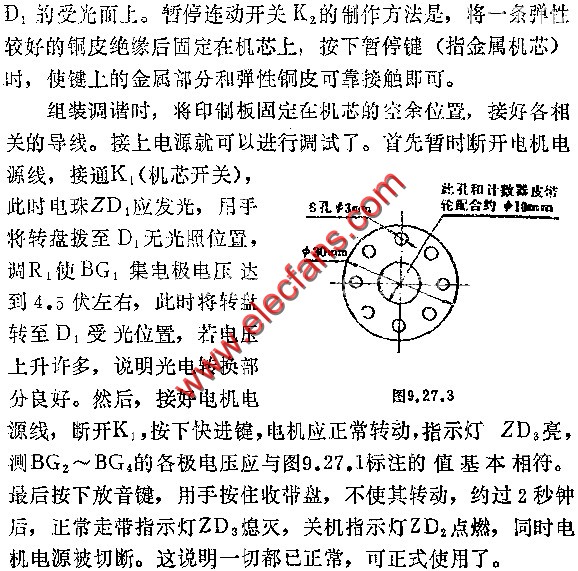 录音机全自动停机装置电路图