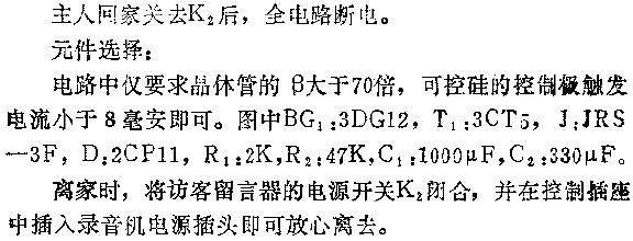 來(lái)客留言錄音器電路圖