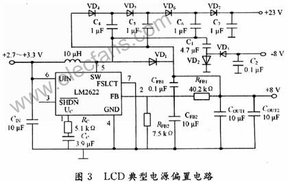 LCD电源偏置电路图