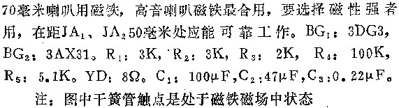 电视机收录机防盗装置电路图