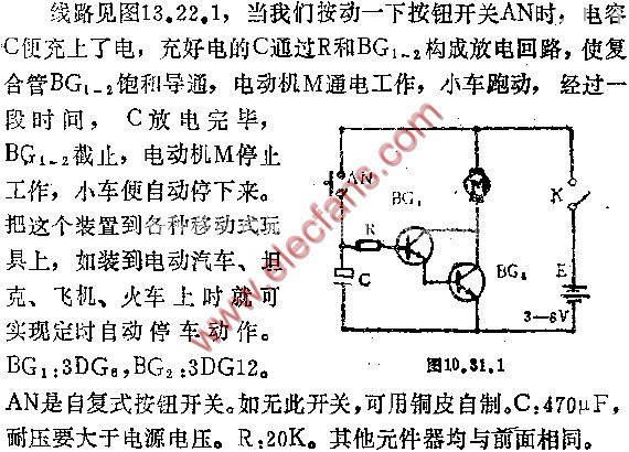 電控定時自動停車電路圖