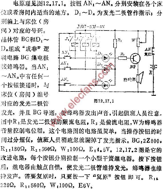 多端信号铃电路图