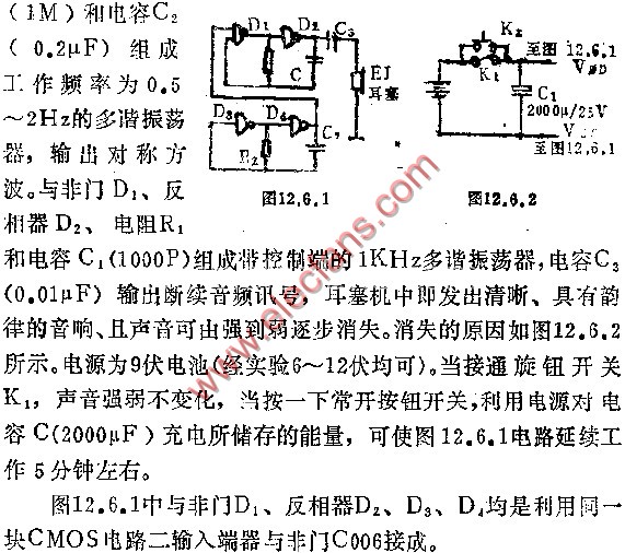 電子催眠器電路圖（二）