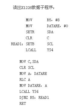 实时时钟器件X1226原理及软件设计