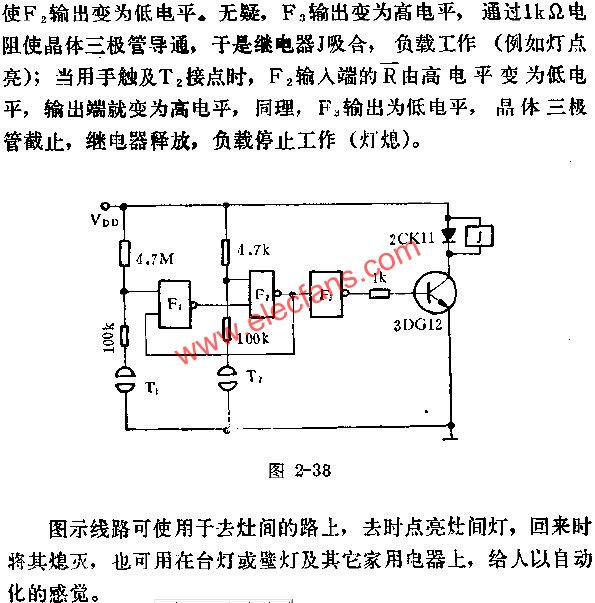 与非门组成触摸锁定开关电路图