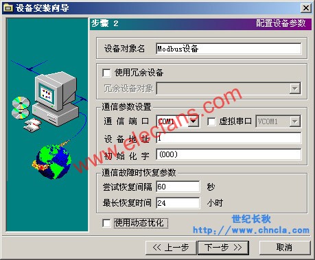 世纪星标准Modbus协议驱动揭秘--设备初始化字设置技巧