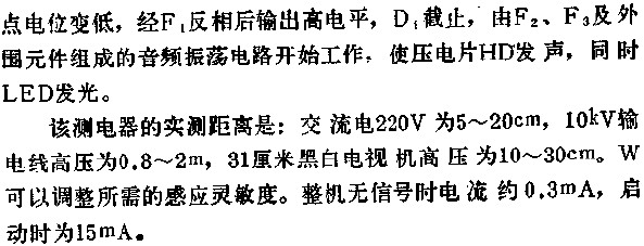 反相器組成電子高壓測電器電路圖