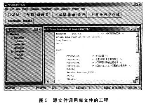 HI-TECH C编译器的PICC18命令行驱动