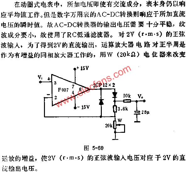 AC-DC电压转换电路图