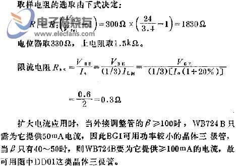 擴(kuò)大電流的應(yīng)用線路圖