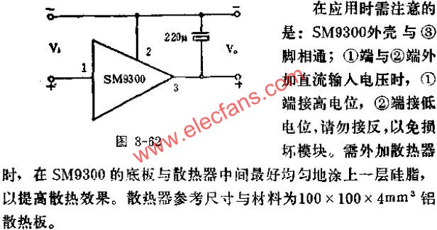 SM9300系列高精度<b class='flag-5'>功效</b><b class='flag-5'>集成</b>穩壓模塊的典型應用線路圖