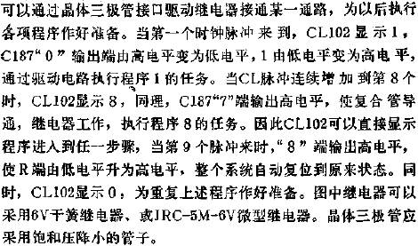 C187组成程序控制和显示应用线路图