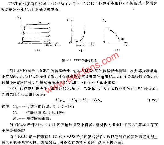 IGBT靜態(tài)特性與參數(shù)及電路圖