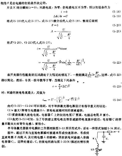 寄生电感的影响电路图