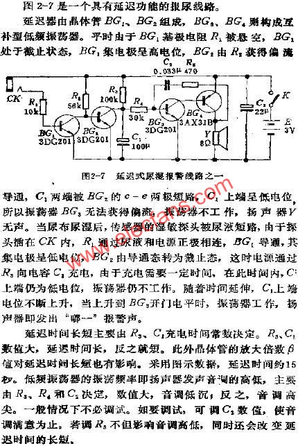 <b class='flag-5'>延迟</b>式尿湿<b class='flag-5'>报警</b><b class='flag-5'>电路</b>图