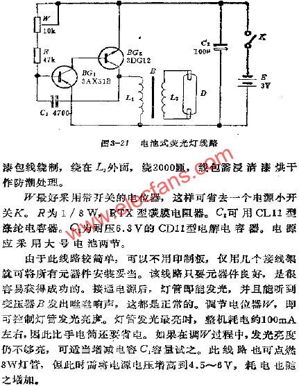 電池式熒光燈電路圖