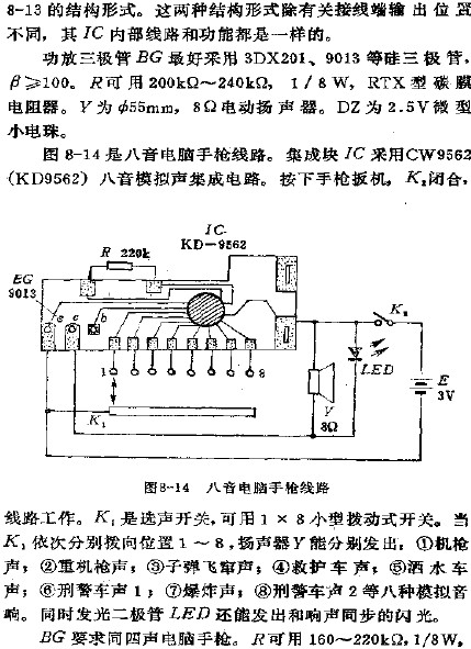 電腦<b class='flag-5'>手槍</b><b class='flag-5'>電路</b>圖