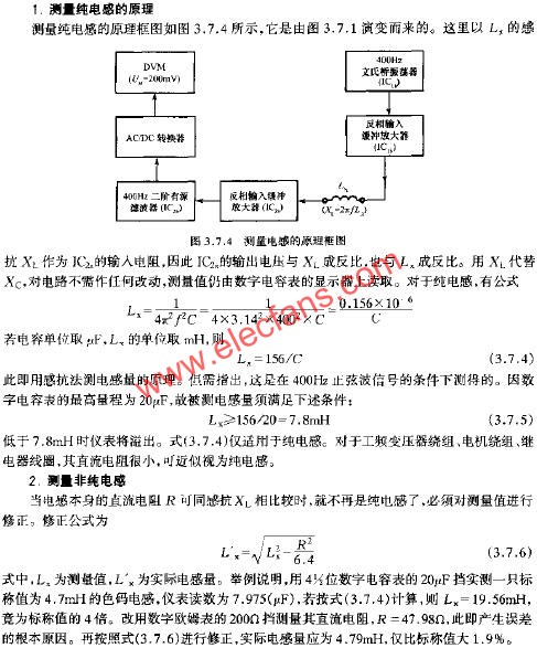 測(cè)量電感的原理