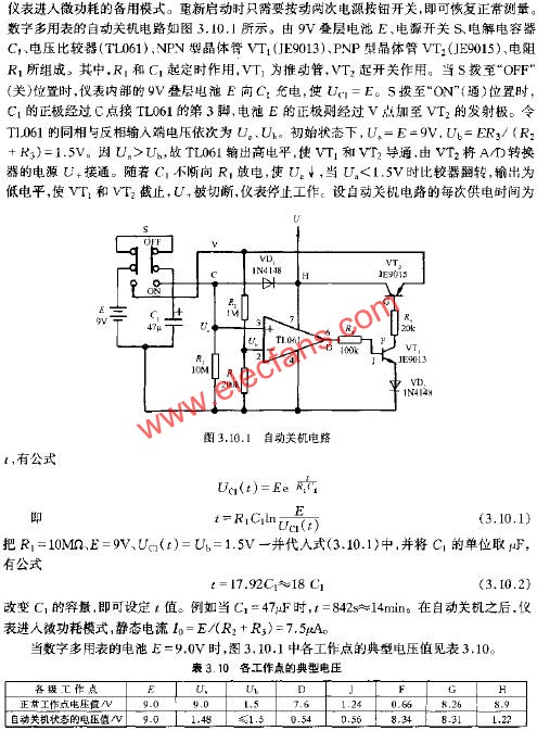 儀表自動(dòng)關(guān)機(jī)電路