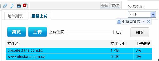 中国电子技术论坛正式升级 加强社区化进程