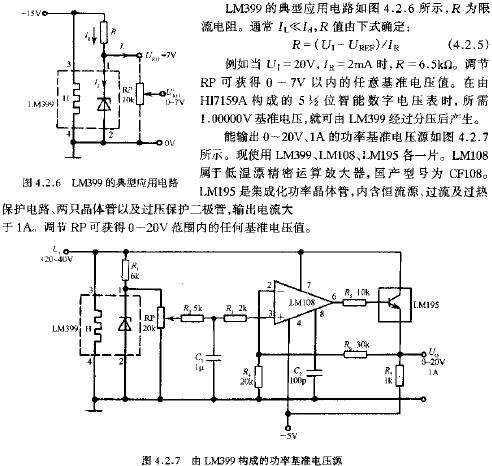 基準(zhǔn)電壓源的應(yīng)用