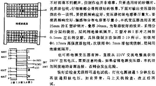 <b class='flag-5'>NE5532</b><b class='flag-5'>推動</b>的電子管功放電路原理圖