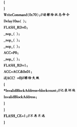 基于AT89S52和K9F6408UOA的语音数字系统设计