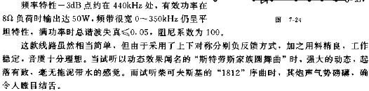 上下对称的负反馈方式场效应管功放电路图