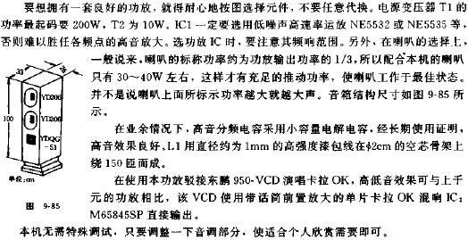 高音細(xì)膩的120W功率放大器電路圖