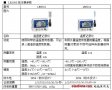 日置(HIOKI)推出新款数据记录仪-LR5000系列