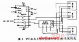 多单片机共用RS232通信的防竞争电路与程序设计