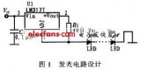 红外光幕靶调理与数据采集电路