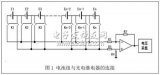 串联电池电压及温度测量方法研究