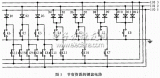 <b class='flag-5'>节约</b><b class='flag-5'>单片机</b><b class='flag-5'>端口</b><b class='flag-5'>资源</b>的<b class='flag-5'>键盘</b><b class='flag-5'>电路</b>