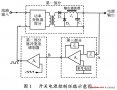 开关电源的稳定性设计