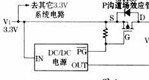 DSP的双电源解决方案