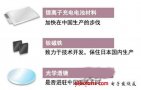 產業(yè)戰(zhàn)略：鋰電材料廠商紛紛進駐中國