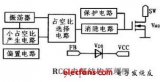 RCC器件的<b class='flag-5'>內(nèi)部結(jié)構(gòu)</b>及應(yīng)用