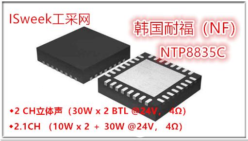 D類音頻功放芯片NTP8835C