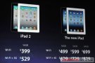 三星包揽苹果iPad显示屏和处理器代工
