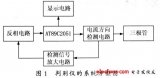 小功率BJT管脚管型自动判别电路设计