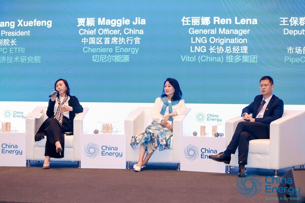 中国国际LNG及氢能峰会暨展览会聚焦能源未来探索与展望