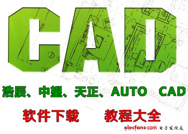 cad下載_cad教程_cad使用技巧