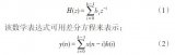 基于FPGA的FIR数字滤波器设计方案