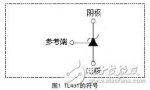 基于TL431的线性精密稳压电源的设计方案