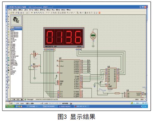 一种简易数字电压表的设计与制作