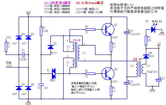 LED节能灯的驱动电源电路图